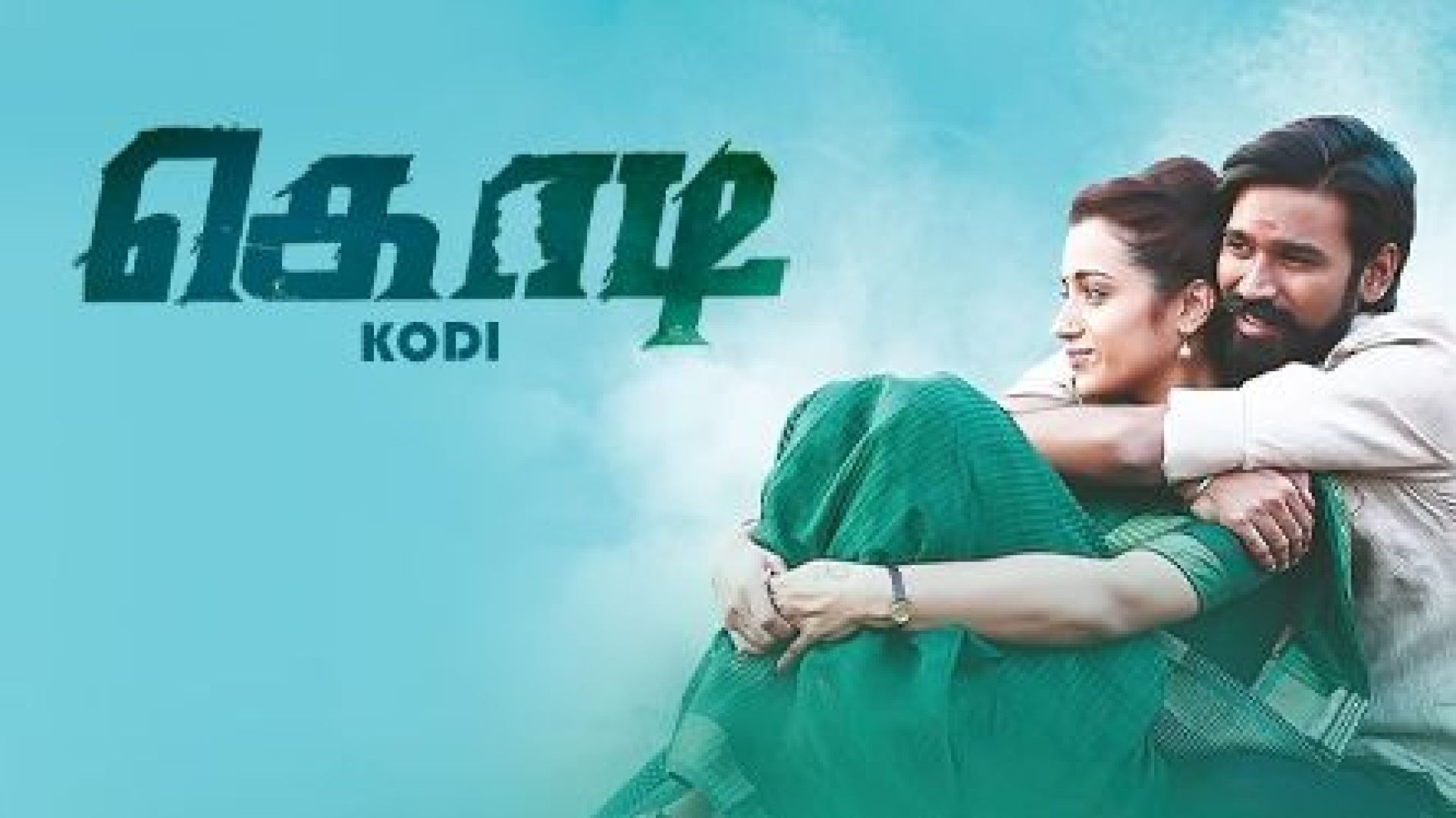 Kodi