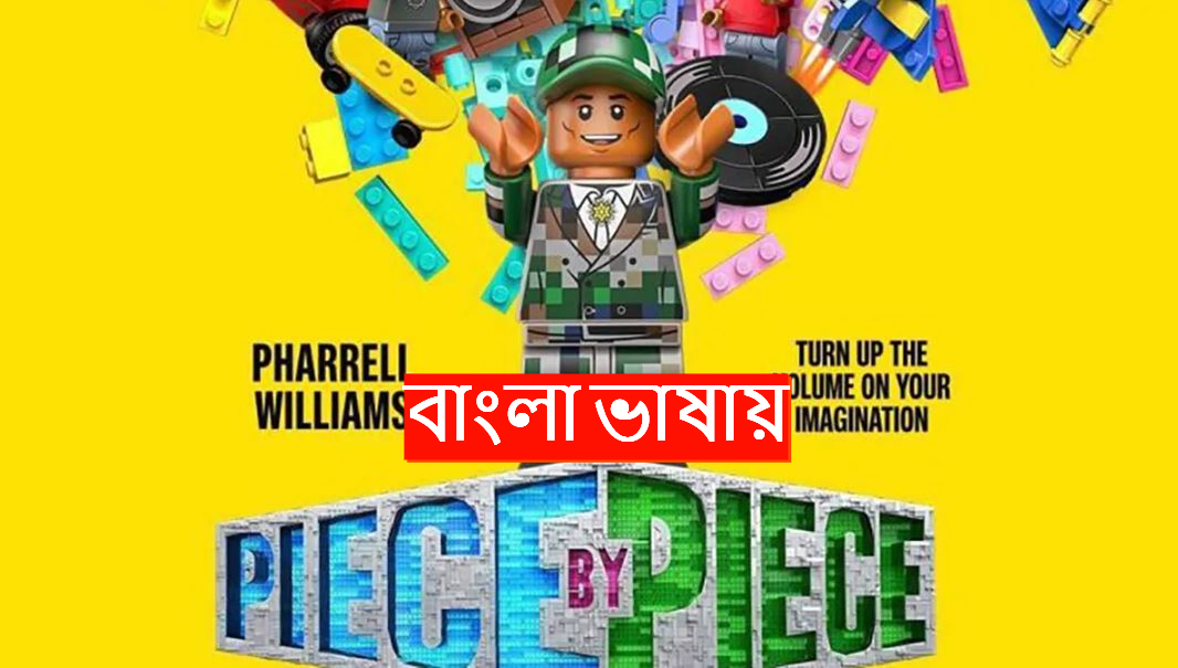 Piece by Piece
