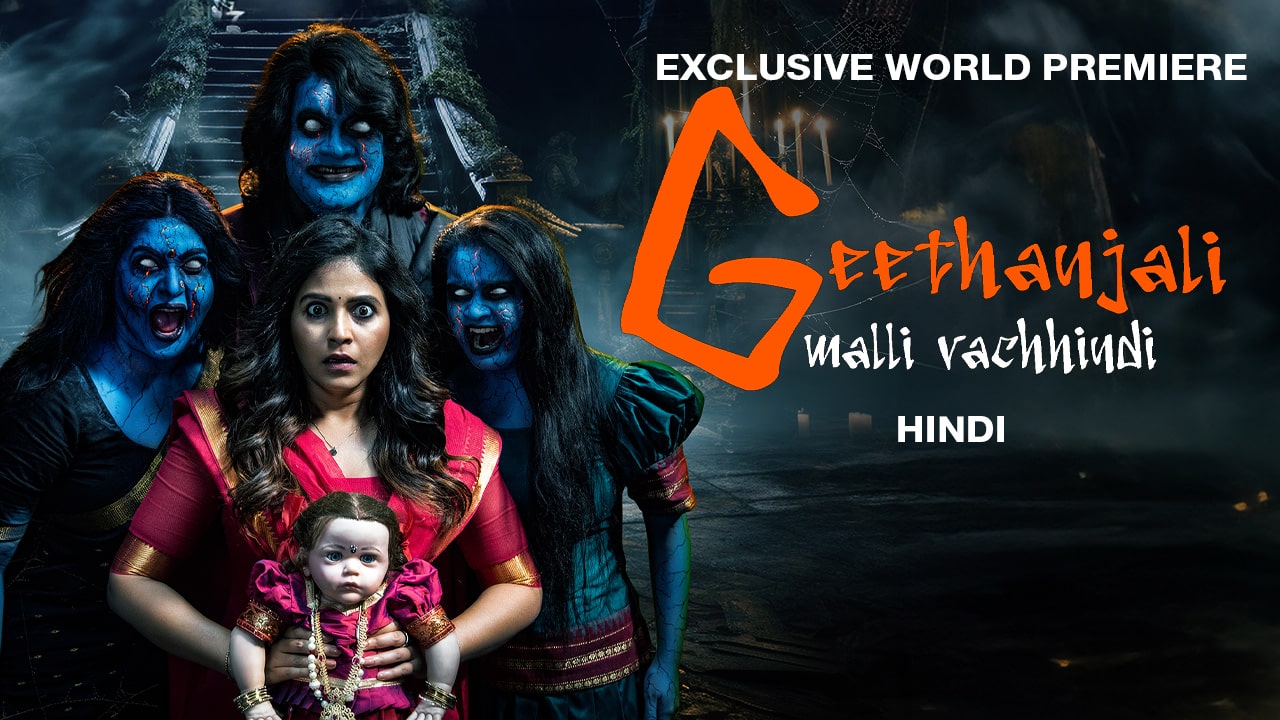 Geethanjali Malli Vachindi