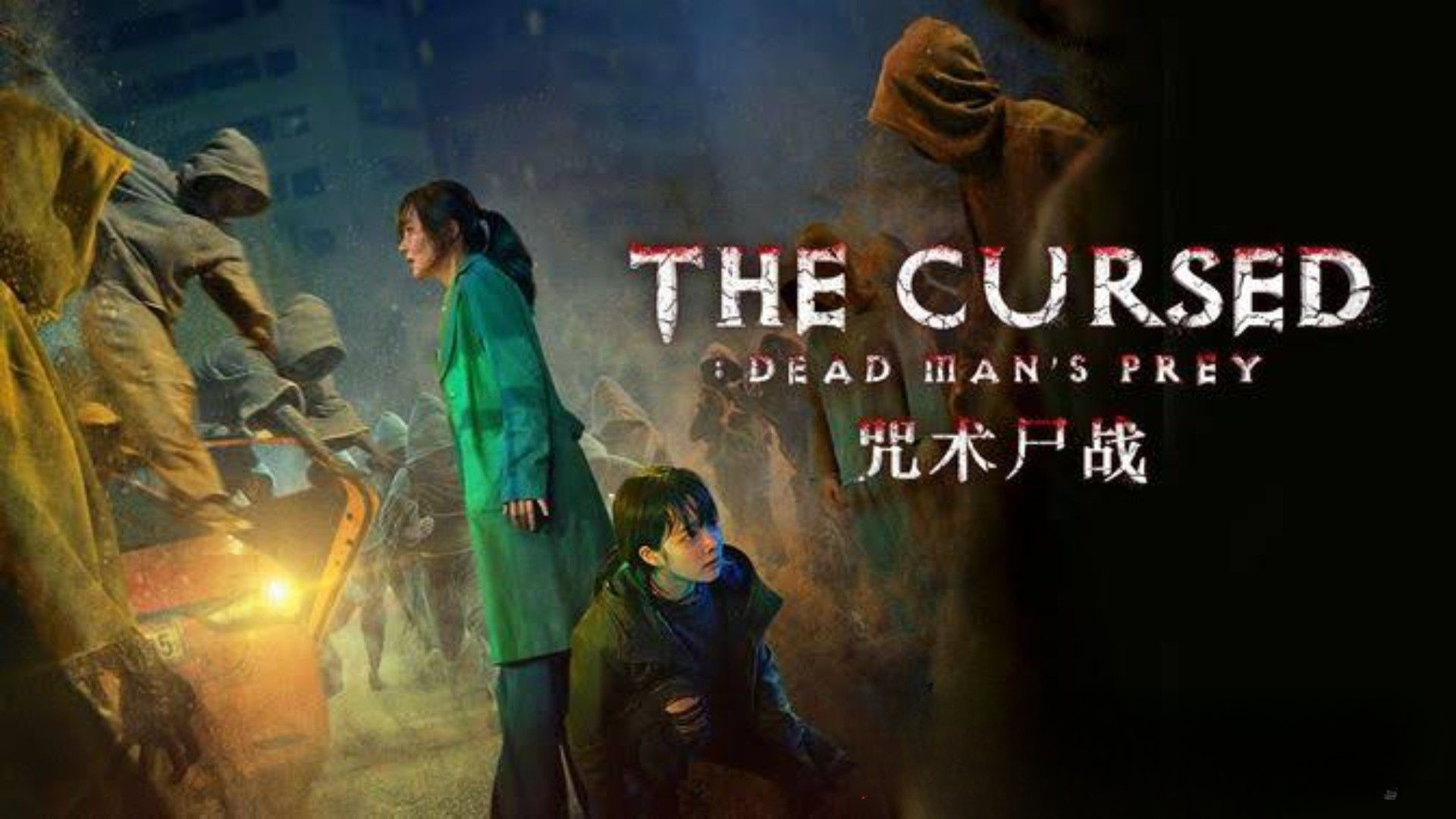 The Cursed: Dead Man's Prey