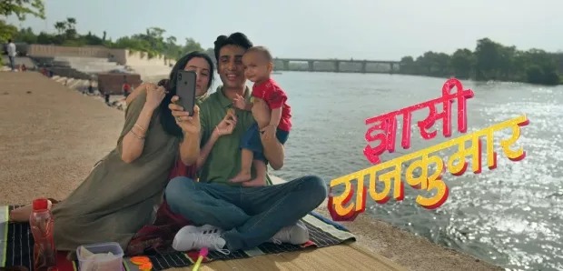 Jhansi Ka Rajkumar