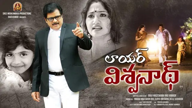 Lawyer Viswanath